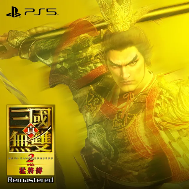 【SONY 索尼】預購10/1上市★PS5 真 三國無雙2 with 猛將傳 Remastered(中文版)