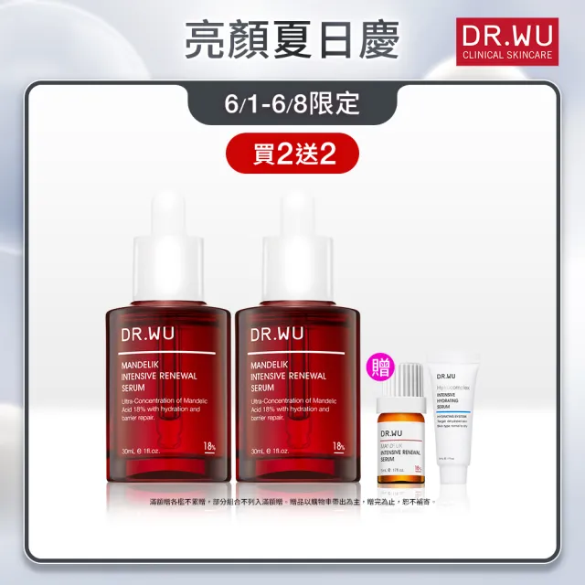 【DR.WU 達爾膚】杏仁酸亮白煥膚精華18％ 30ML(2入組)