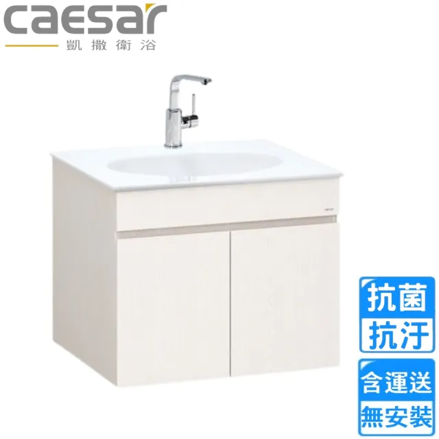 【CAESAR 凱撒衛浴】壁掛臉盆浴櫃組-白胡桃(LF5024/EH05024AW1P 不含安裝)