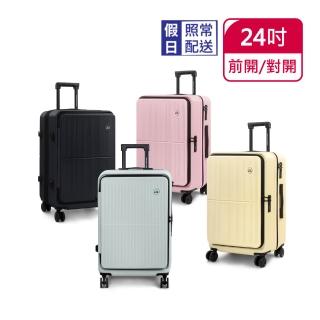 【American Explorer 美國探險家】24吋 快倉 前開+對開式 春亞紡內裡布 雙開箱 CF39 行李箱 旅行箱 兩用箱