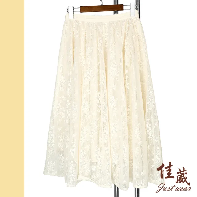 【Just Wear 佳葳】優雅蕾絲A字長裙 2色(女下身/女下著/蕾絲/裙子/腰頭彈性/淑女/氣質)
