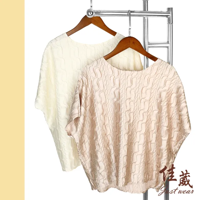 【Just Wear 佳葳】涼感絲光特殊壓褶上衣 2色(女上衣/女上著/素色/連袖/圓領/超彈/百搭)