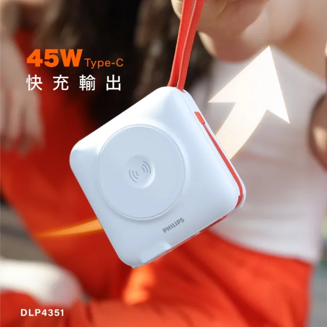 【Philips 飛利浦】DLP4351C 15000mAh FunCube 3.0 45W 多合一螢幕顯示行動電源(Lightning_具Wh標示)
