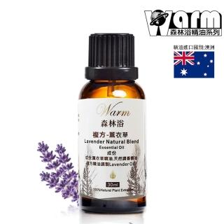 【Warm】森林浴系列複方精油30ml(薰衣草)