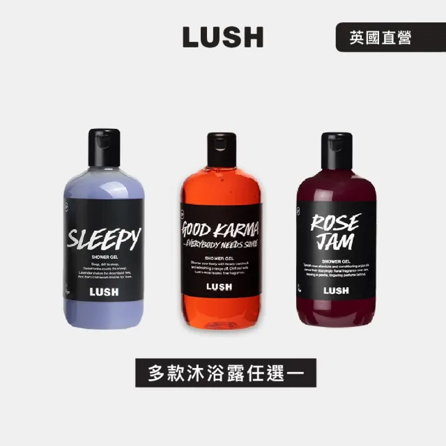【LUSH 嵐舒】經典香氣沐浴露 1kg(薰衣草/果香/木質/廣藿香/沐浴乳)
