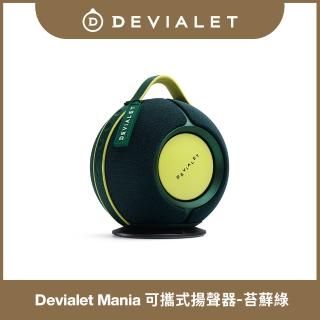 【DEVIALET】Mania 可攜式揚聲器 苔蘚綠(限定版)