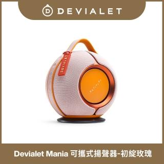 【DEVIALET】Mania 可攜式揚聲器 初綻玫瑰(限定版)