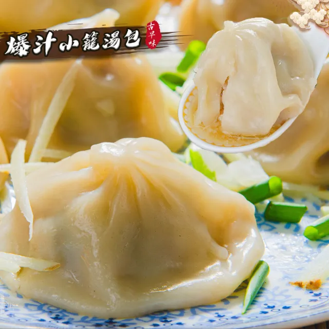 【鮮綠生活】爆汁小籠湯包(約25顆/包) 共4包(700g±15g/包)