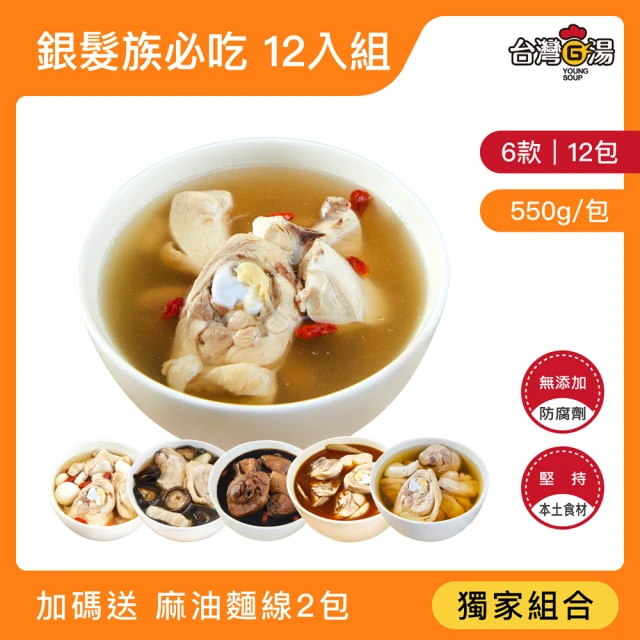 雞湯