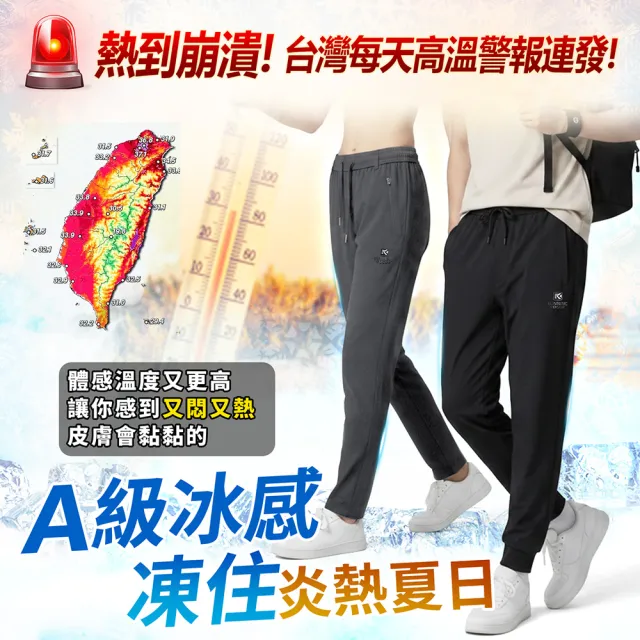 【YT shop】男女款 極度冰涼彈力縮口運動褲 冰凍褲 涼感褲(冷凍褲/涼感褲/冰絲褲/五分褲)
