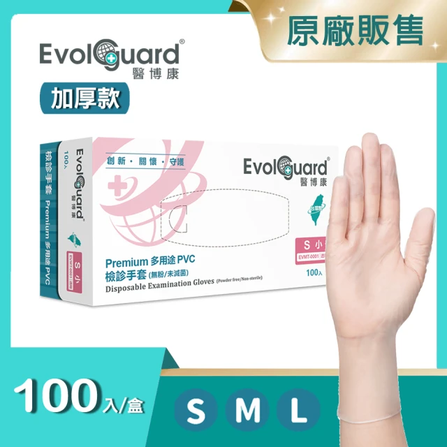pvc手套