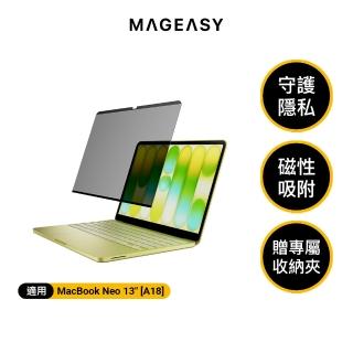 【MAGEASY】MacBook Neo Guard Privacy 磁吸式防窺膜