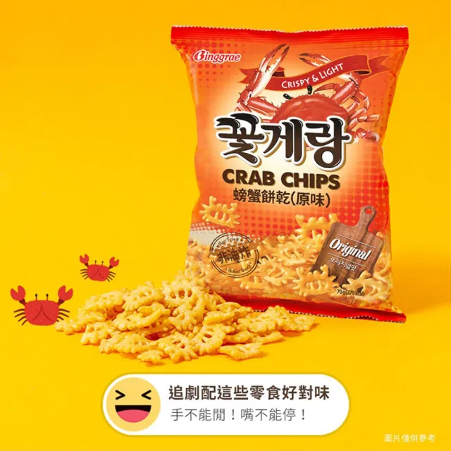 【韓味不二】韓國Binggrae螃蟹餅乾3入組 口味任選(火辣炒碼/原味/芥末/麻辣)