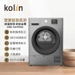 【Kolin 歌林】家電快配★momo獨家★9KG 熱泵式滾筒乾衣機 鈦金灰(KDR-FGHP90G)