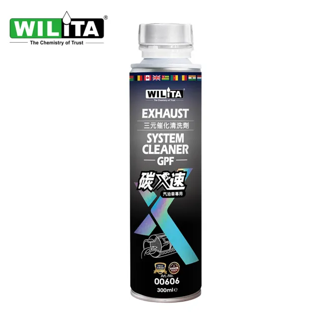 【WILITA 威力特】碳速X 三元催化清洗劑300ml(含氧感知器/觸媒轉換器/積碳清除)最新升級版