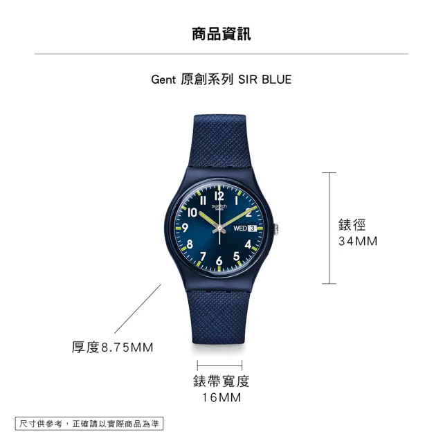 【SWATCH】SIR BLUE 經典手錶/男錶/女錶/瑞士製造 SO28N702(34mm)