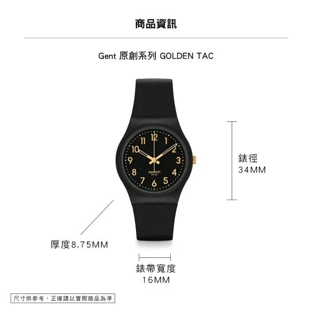 【SWATCH】GOLDEN TAC 經典手錶/男錶/女錶/瑞士製造 SO28B113(34mm)