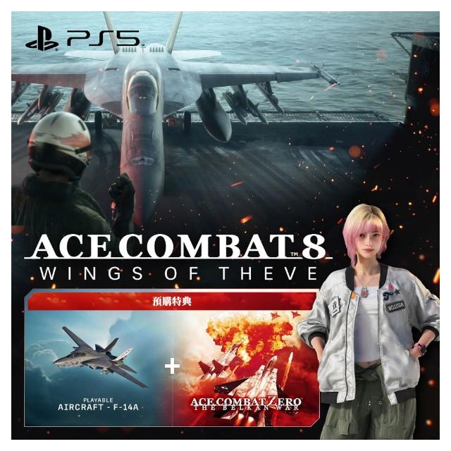 【SONY 索尼】預購10/2上市★PS5 空戰奇兵 8 希孚之翼(中文版)