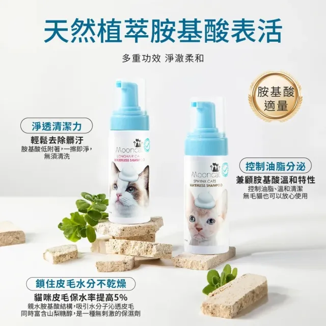 【Arf Arf 旺芙】月亮喵喵 溫柔潔淨乾洗慕斯 150ml 短毛貓/長毛貓/無毛貓 (免水洗/舔食無礙)
