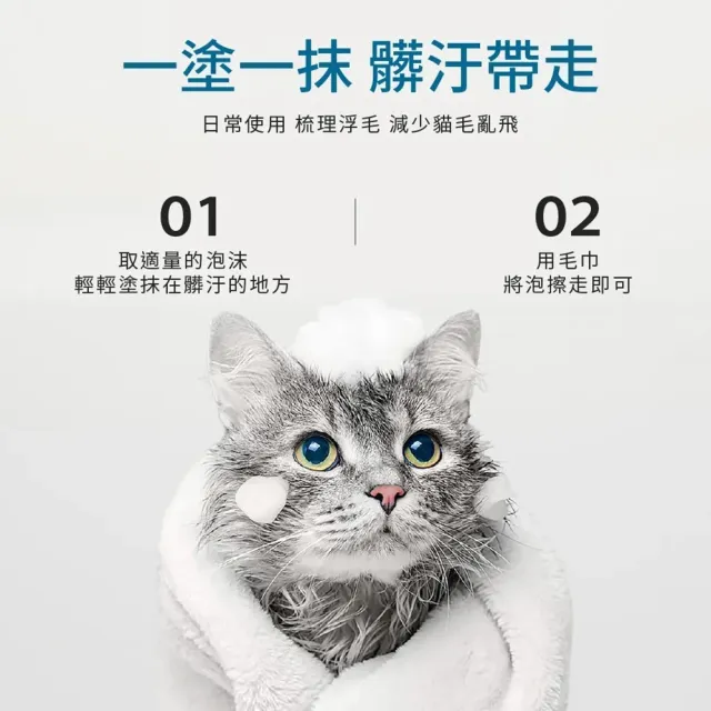 【Arf Arf 旺芙】月亮喵喵 溫柔潔淨乾洗慕斯 150ml 短毛貓/長毛貓/無毛貓 (免水洗/舔食無礙)