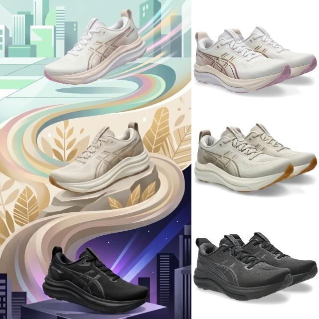 【asics 亞瑟士】GEL-KAYANO 33 女款 慢跑鞋 一般楦 D寬楦 1012B939 白 霧丁香紫  燕麥米 奶油 黑 支撐型