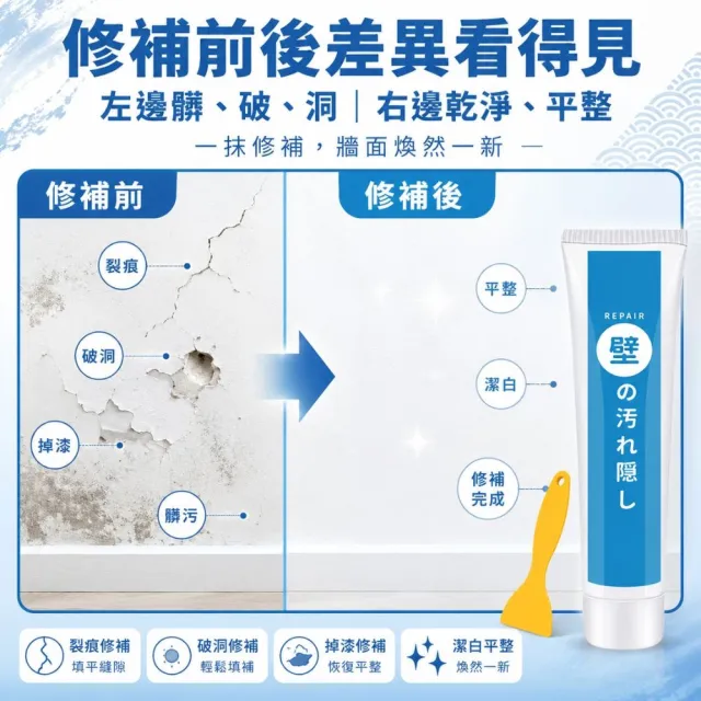 【寶媽咪】2+2入超值牆壁裂縫專家補牆膏(防水珪藻土/吸溼不泛黃/牆面修補膏/補土膏/裂縫)
