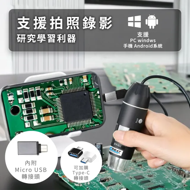 【職人工具】185-MS1600 毛囊頭皮檢測儀 USB顯微鏡 OTG手機顯微鏡(毛孔內窺鏡 電子顯微鏡外接式 50~1600倍)