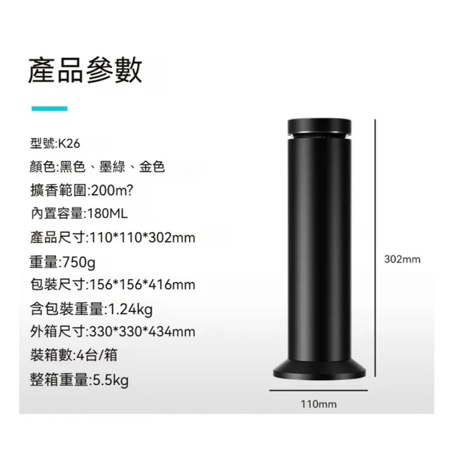 智能香氛機 酒店大堂擴香機 立式香薰機 家用商用定時噴香機(香薰機、商用擴香機、空氣清新機)