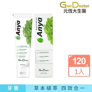 【GoodDoctor 元恆大生醫】日常防護 安雅草本牙膏120gX1入 六大草本