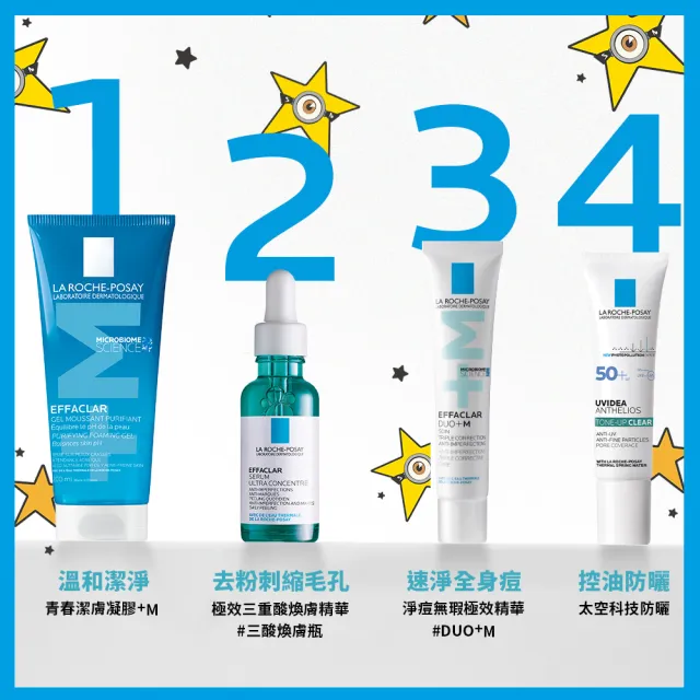 【理膚寶水】油痘肌掰掰 全新升級淨痘無瑕極效精華+M 40ml_D(痘痘粉刺)