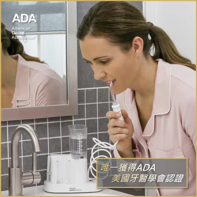【Waterpik】經典專業沖牙機(WP-72C)