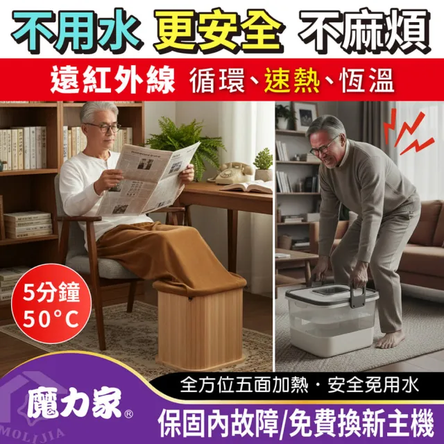 【MOLIJIA 魔力家】知足常熱遠紅外線原木桑拿桶-單口小型/恆溫泡腳機/泡腳桶/蒸腳機/足浴桶(BY010078)