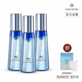 【cocochi】AG極潤導水舒緩噴霧(95mlX3)