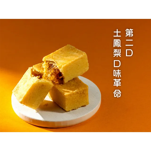 【一之鄉】一本鳳梨酥 百年旺來贏-9入/盒(土鳳梨酥/雙鳳餡/伴手禮/附專屬提袋)_年菜 年節禮盒