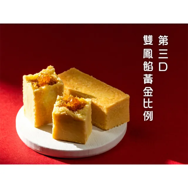 【一之鄉】一本鳳梨酥 百年旺來贏-9入/盒(土鳳梨酥/雙鳳餡/伴手禮/附專屬提袋)_年菜 年節禮盒