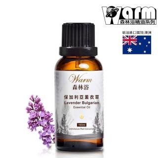 【Warm】森林浴系列單方純精油100ml(保加利亞真正薰衣草)