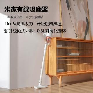 米家有線吸塵器(強勁大吸力 有線吸塵器 手持吸塵器 五重過濾 可水洗濾芯)
