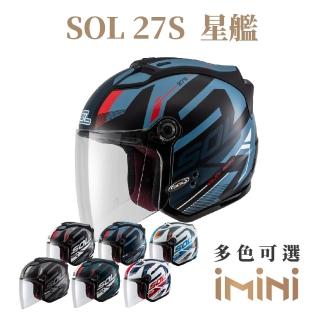 【SOL】27S 星艦(27-S 內襯 鏡片 半罩 機車部品 美國DOT認證 電動車 彩繪)