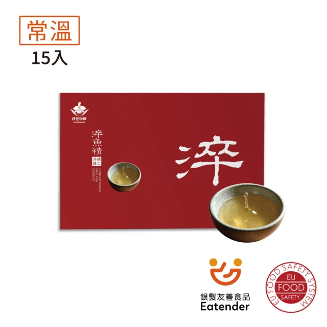 虱目魚精