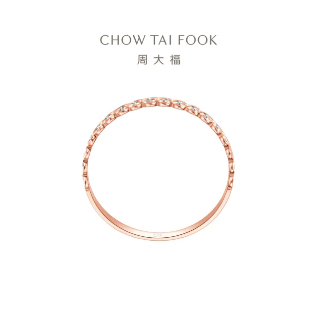 【周大福】簡約個性 18K玫瑰金戒指(港圍圈號)