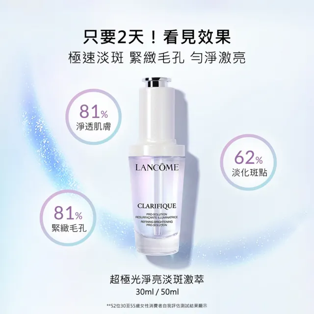 即期品【LANCOME 蘭蔻】官方直營 超極光淨亮淡斑激萃 30ml(LANCOME/極光精華/精華液/臉部保養)