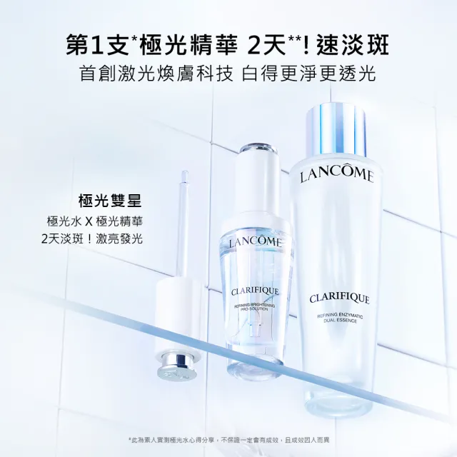 即期品【LANCOME 蘭蔻】官方直營 超極光淨亮淡斑激萃 30ml(LANCOME/極光精華/精華液/臉部保養)
