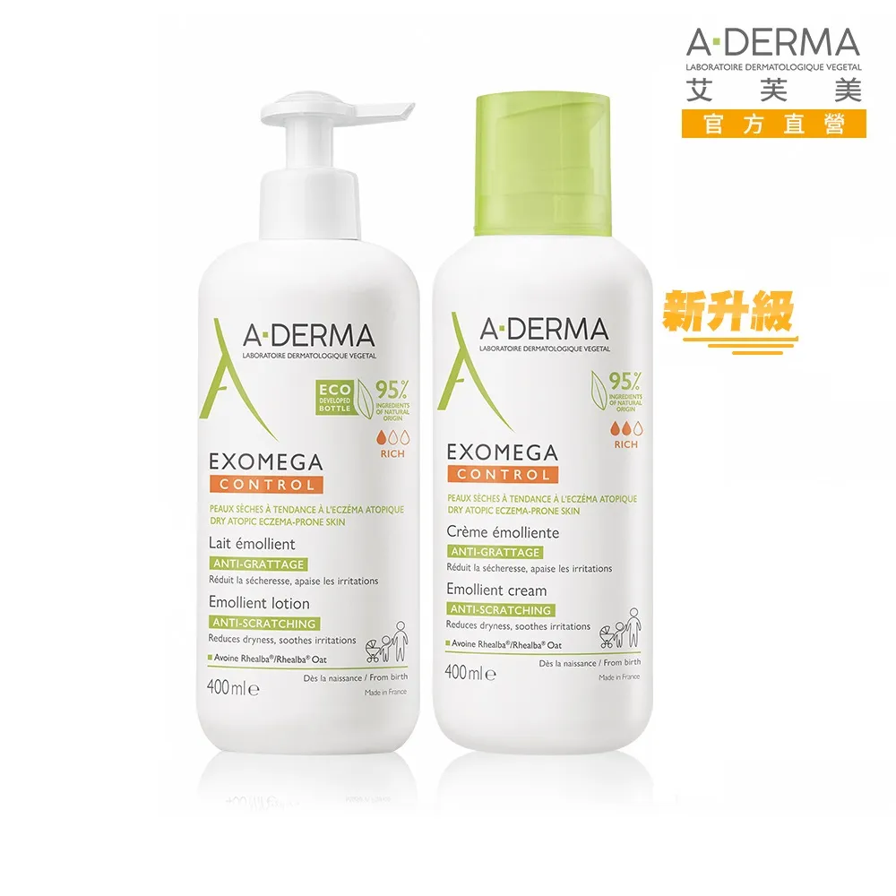 【A-DERMA 艾芙美】官方直營 益護佳舒緩保濕乳液/營養霜400ml(任選)