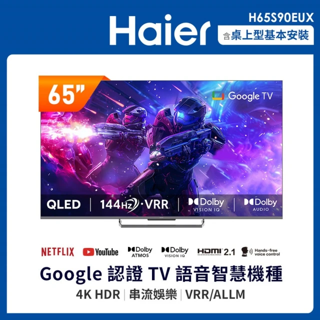電視