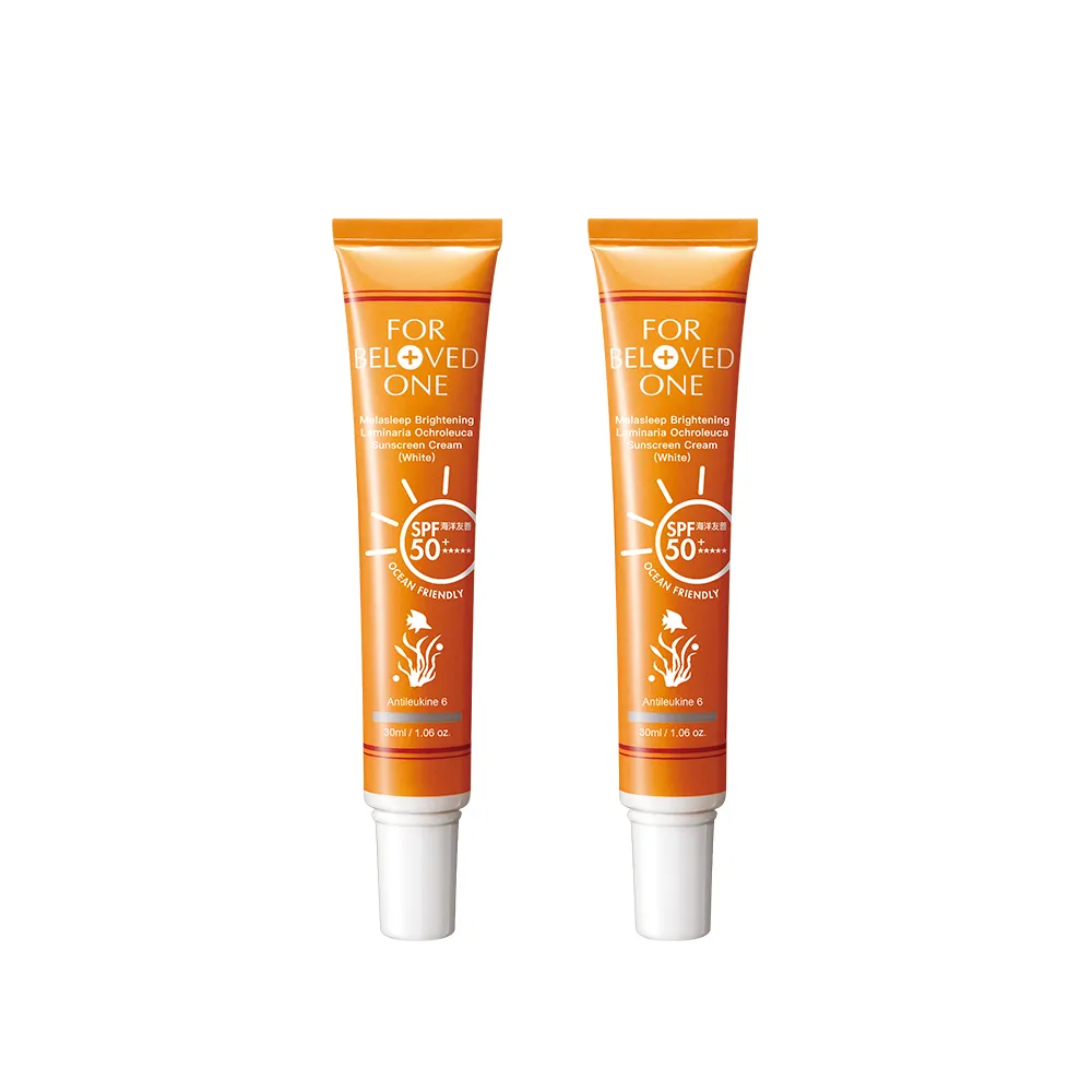 【For Beloved One 寵愛之名】亮白淨化黃金藻防曬霜SPF50★★★★★白色30ml 買一送一(男生適用)防曬乳