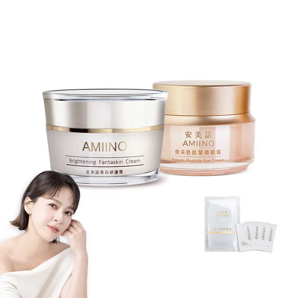 【AMIINO 安美諾 】美白修護霜30ml+煥采胜肽緊緻眼霜15ml