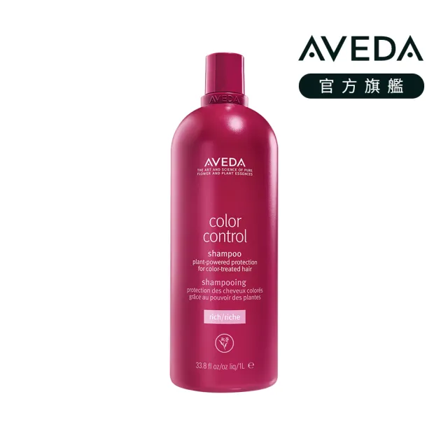 【AVEDA】護色穎采洗髮精1000ml(髮色飽滿 長達8週)_附贈 壓頭