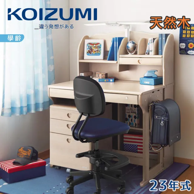 【KOIZUMI】Woody Compact兒童成長實木書桌組ODF-522(成長書桌組)