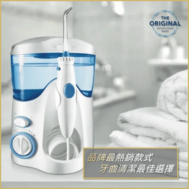 【Waterpik】超潔淨專業沖牙機(WP-100W)