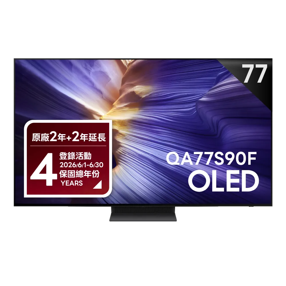 【Samsung 三星】77型 4K 144Hz OLED AI智慧顯示器 77S90F(QA77S90FAEXZW)